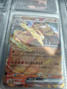 Charizard ex 006/165 - Japonés SV2a: Escarlata y Violeta 151 - Carta Pokémon - Casi Nuevo - Imagen 1 de 1
