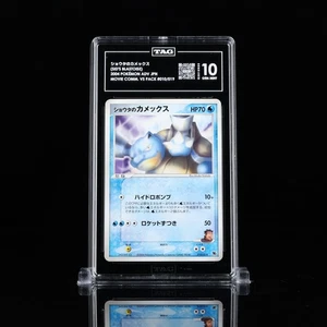 pokemon Japanese SID's Blastoise 010/019 Movie Comm. VS Series TAG 10 POP 1 - Bild 1 von 2