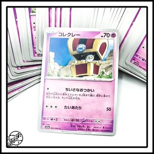 Lote de 100 cartas Pokemon Gimmighoul sv7a 024/064 C japonesas - Imagen 1 de 3
