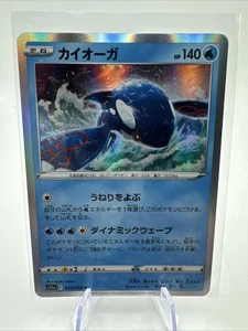 Kyogre 030/068 NM Incandescent Arcana Japanese Pokemon Card TCG - Bild 1 von 2