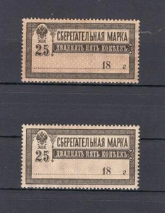 RUSSIA ANNO 1918,SC AR4,MI 127 XI,MLH,RISPARMIO POSTALE,25 KOP SFONDO ROSA - Foto 1 di 2
