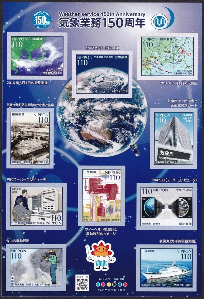 Japan 2025 150th Ann of Weather Service  Stamps S/S Sticker - Image 1 of 1