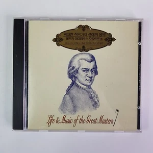 Life Music Of The Great Masters 7 Wolfgang Mozart Korean YBM 1994 Classical CD - Bild 1 von 6