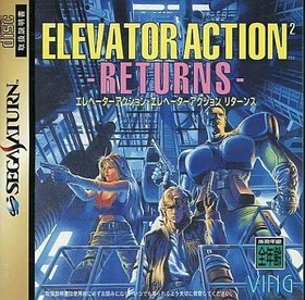 [Used] Sega Saturn Software Elevator Action Returns