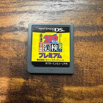 Kanken Premium Nintendo DS Game Kanji Learning Software Authentic Collectible - Image 1 of 2