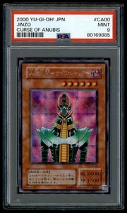 Yu-Gi-Oh Japanese 02 2000 CA-00 Jinzo Curse of Anubis CA00 Card PSA 9 80169885 - Picture 1 of 2