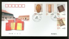 China J30 FDC 1996 4v Archives Paper Wood Blackboard