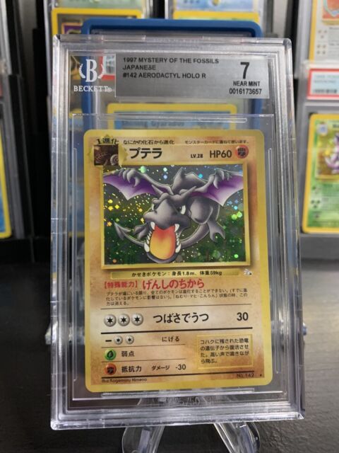 Fossil Aerodactyl Holo 1/62 CGC 6.5 - Subgrades