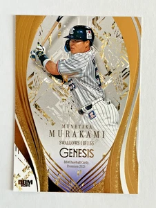 MUNETAKA MURAKAMI 2025 BBM GENESIS NPB Tokyo Yakult Swallows next MLB #X82 - Bild 1 von 2