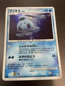 POKEMON CARD JAPANESE - PHIONE DPBP#528 HOLO DP4 MOONLIT PURSUIT PLAYED - Picture 1 of 2