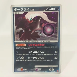Darkrai 007/PPP Promo Fan Club 10,000 EXP Point Holo Pokemon Japanese - Picture 1 of 11