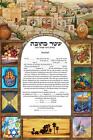 Holy Land Israel English Art Ktuva Marriage Contract Wedding Print Ktuba