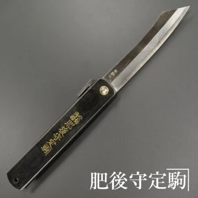 HIGONOKAMI Herramienta de Carbono Acero Warikomi Cuchillo Plegable Japonés (Extra Grande) Foto 1 de 4