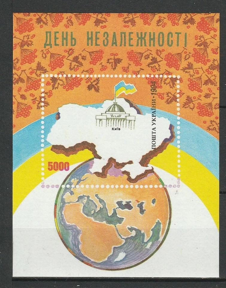 Ukraine 1994 Independence Day MNH Block - Image 1 of 1