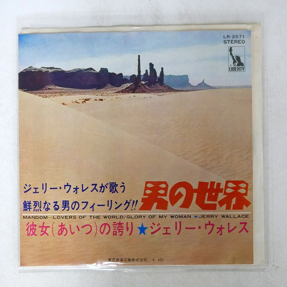 JERRY WALLACE MANDOM ~ MAN'S WORLD LIBERTY LR2571 Japan VINYL 7 - Image 1 of 1