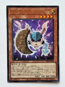 [Good Condition] Yu-Gi-Oh! OCG Duel Monsters "Moon Gardner (Ultra)" VJMP-JP268 V - Picture 1 of 6
