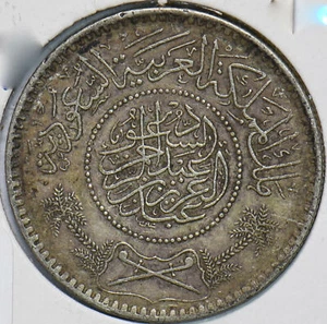 Saudi Arabia 1974 AH 1354 Riyal 192415 combine shipping - Picture 1 of 2