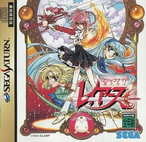 Sega Saturn Software Magic Knight Ray Earth Regular Edition Japan Y5 - Picture 1 of 1