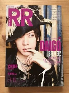 Used RR ROCK AND READ 048 BREAKERZ DAIGO Japanese Music Magazine Book JAPAN - Picture 1 of 3