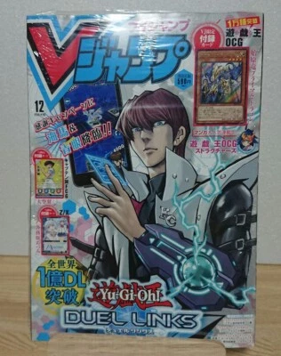 V Jump Magazine (12/Dec 2019 Japanese games/manga) Dragon Ball, One Piece YuGiOh - Image 1 of 4