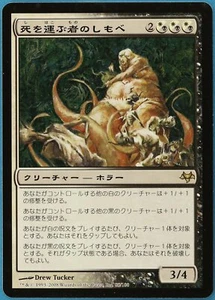 Deathbringer Liege Eventide (JAPANESE) NM Rare CARD (176355) ABUGames - Picture 1 of 2