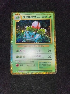 Pokemon Card Game Classic Japanese Ivysaur 002/032 - Picture 1 of 3