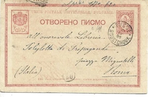 1897 BULGARIA  POSTAL STATIONERY CARD COVER FROM ROUSTCHOUK PUCCE TO ITALY - Picture 1 of 2