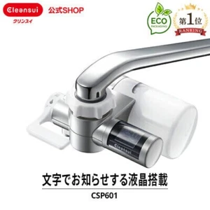 Mitsubishi Rayon CSP601-SV CLEANSUI Faucet Type Water Purifier - Picture 1 of 24