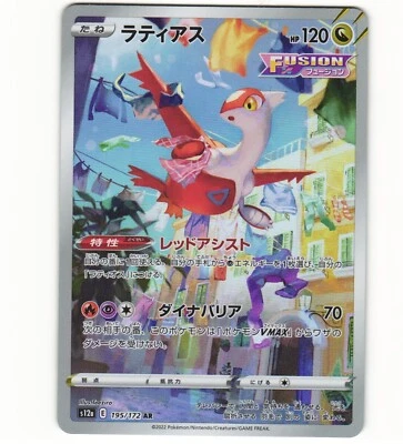 2022 Near Mint NM Pokemon Latias AR 195/172 s12a VSTAR Universe Japanese - Image 1 of 2