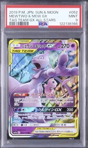 psa9 2019 p.m. jpn. sun & moon mewtwo & mew gx tag team gx all stars - Picture 1 of 1