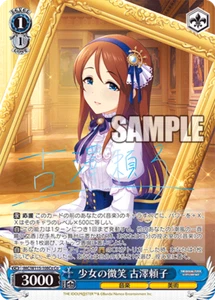 Weiss Schwarz IMC/W115-108Co Yoriko Furusawa Co Idolmaster Cinderella Girls - Picture 1 of 2
