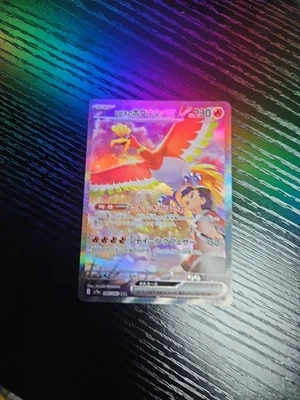 Estuche Pokémon Ethan's Ho-Oh EX Sir 086/063 casi nuevo estado Hit Ssp Foto 1 de 2
