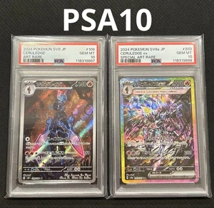 PSA10 Ceruledge ex SAR AR Set sv8a Terastal Festival Pokemon Karte Japan US DDP - Bild 1 von 5