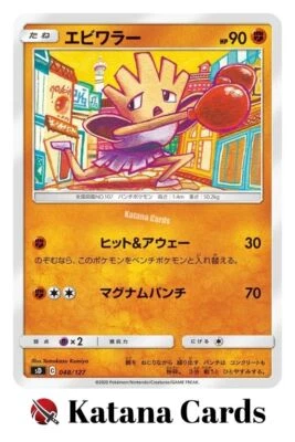 EX/NM Pokemon Cards Hitmonchan 048/127 SD Japanese - Image 1 of 4