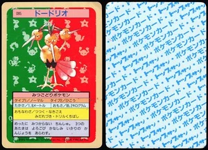 DODUO NO. 084 TOPSUN POKEMON JAPANESE 1997 - Picture 1 of 1