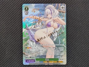 Blanco Negro Azur Lane vol.2 onzas AZL/S119-044SP Bushiroad SP FOIL Signed 2025 - Imagen 1 de 2
