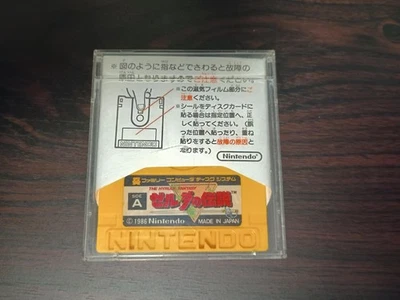 Famicom Disk System Zelda 1 The Legend of Zelda (1986, Japan) - Complete w/ Case - Image 1 of 4