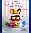 Cute! Disney Amigurumi - Mickey../japanese Crochet-knitting Craft Book 