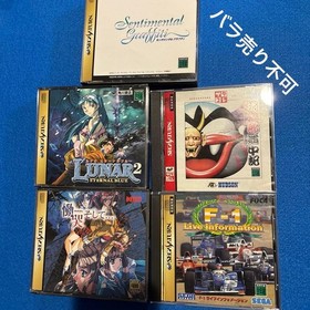 Set of 5 Sega Saturn software (cannot be sold separately)