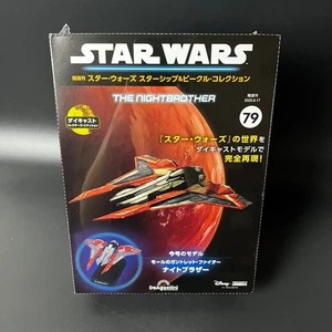 Star Wars Starship & Vehicle Collection No.79 THE NIGHTBROTHER Magazine + Model - Picture 1 of 11