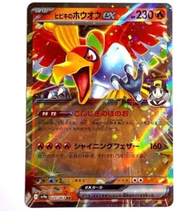 sv9a - 020/063 RR Klarins Ho-Oh EX Heat Wave Arena Pokémon Karte Japanisch NM - Picture 1 of 1