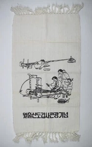 Korean Japanese towel vintage wall hanging woven tea towel - Picture 1 of 5