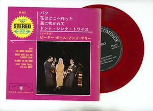 Peter Paul and Mary EP Japan Puff, Blowin' In The Wind 33rpm RED WAX VINYL - Bild 1 von 1