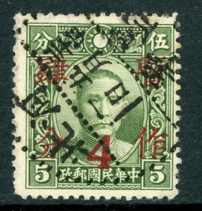 China 1940 🔥 Reevaluation Surcharge 4¢/5¢ Scott 440 Taian CDS 🔥 W187 - Picture 1 of 6