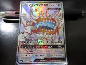 Pokemon card SM8b 232/150 Shiny Guzzlord GX SSR Ultera Shiny Japanese - Picture 1 of 2
