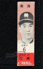 1960 Jintan Gum JF8 Yoshinori Hirose #NH6