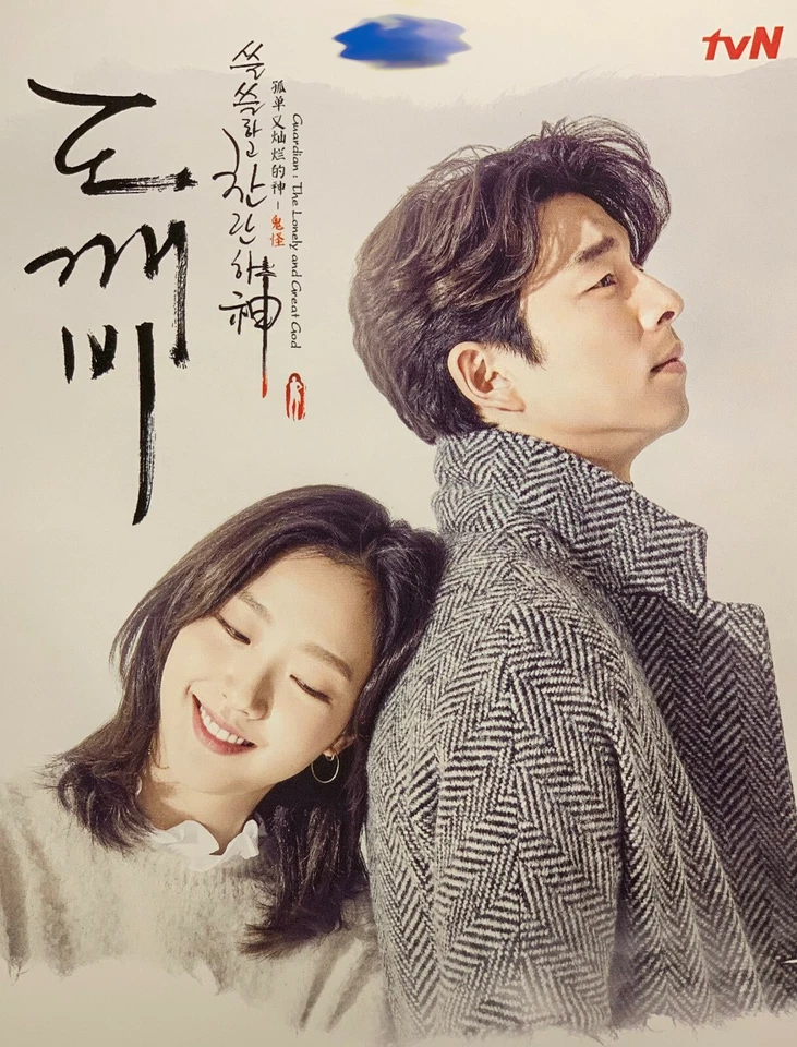 Korean Drama - Goblin Foto 1 de 1