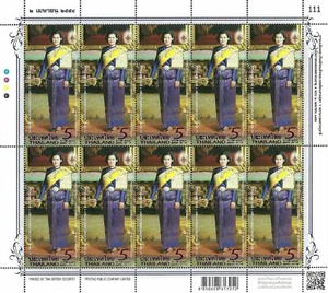 Thailand Stamp 2015 Princess Maha Chakri Sirindhorn's 60th Birthday FS - Picture 1 of 1