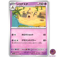 Palossand U 030/071 SV2D Clay Burst Carta Pokemon Giappone
