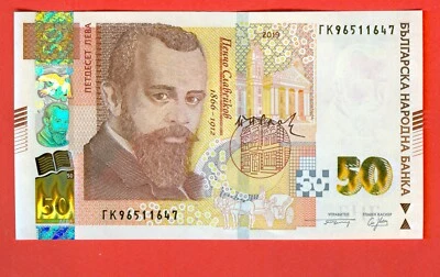 BULGARIA issue 2019 - 50 Leva - UNC  - Image 1 of 2